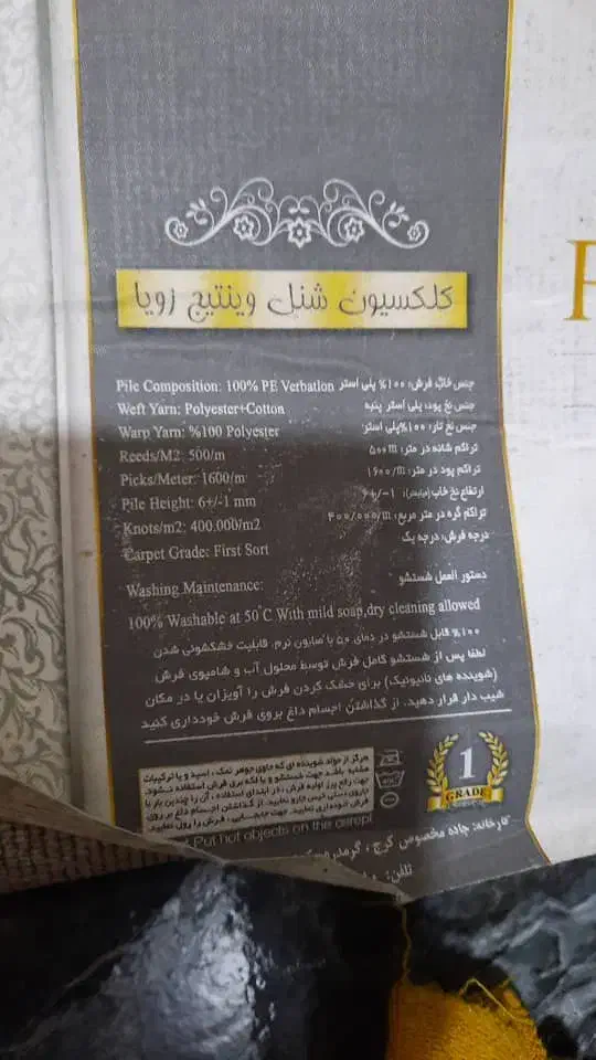 فرش مدرن|فرش|فردیس, شهرک شهید حسینی|دیوار