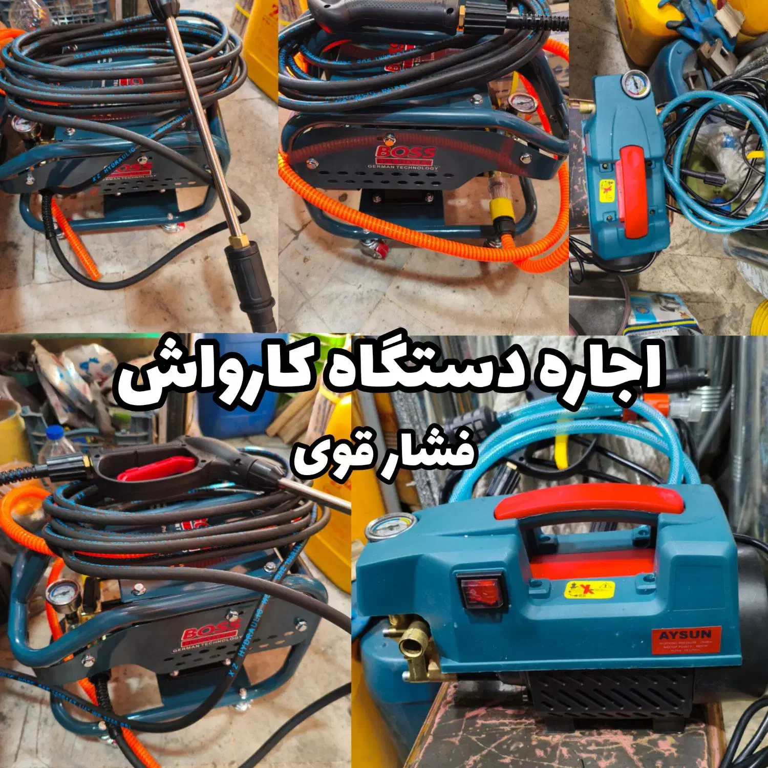 اجاره دستگاه کارواش،هیلتی،دستگاه جوش،دریل|ابزارآلات|کرج, کمالشهر|دیوار