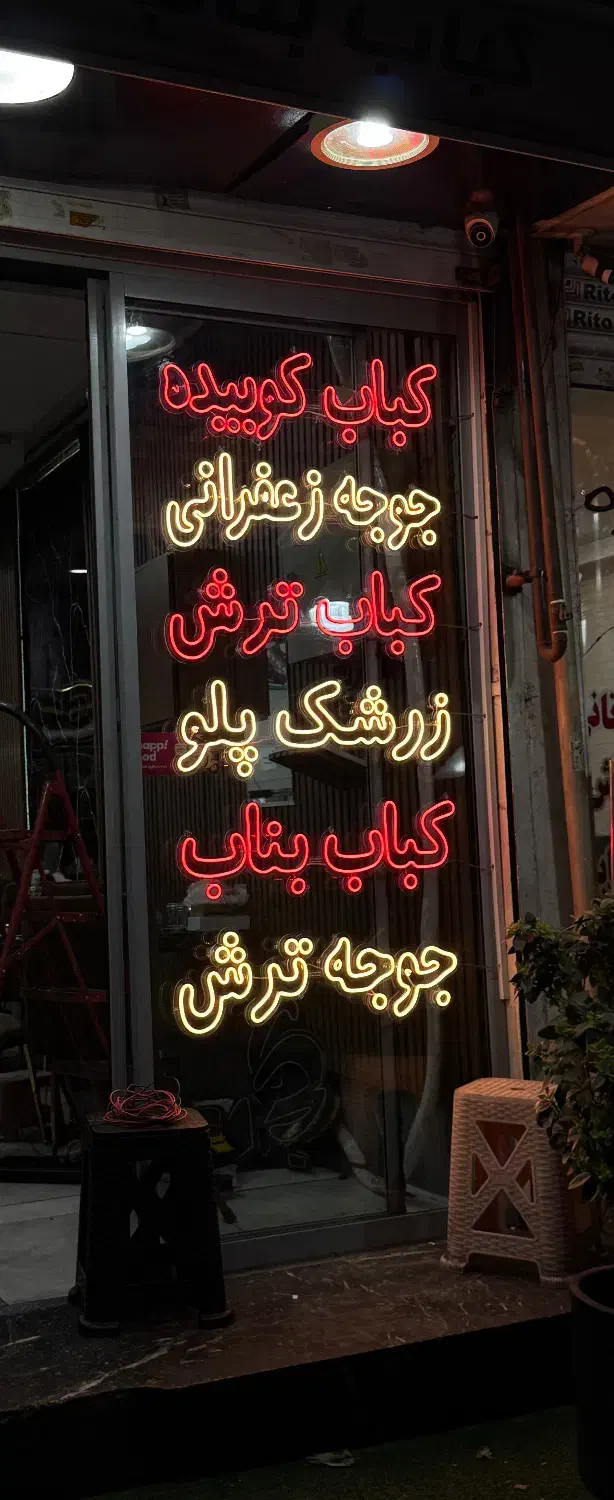 نئون فلکسی آماده با قیمت بسیار عالی|فروشگاه و مغازه|تهران, شهرک هما|دیوار