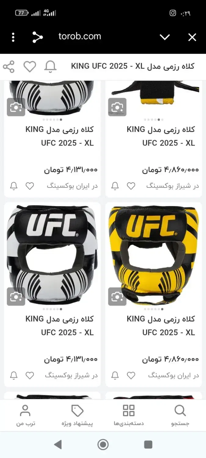 کلاه بوکس آتل دار|تجهیزات ورزشی|اردبیل, |دیوار