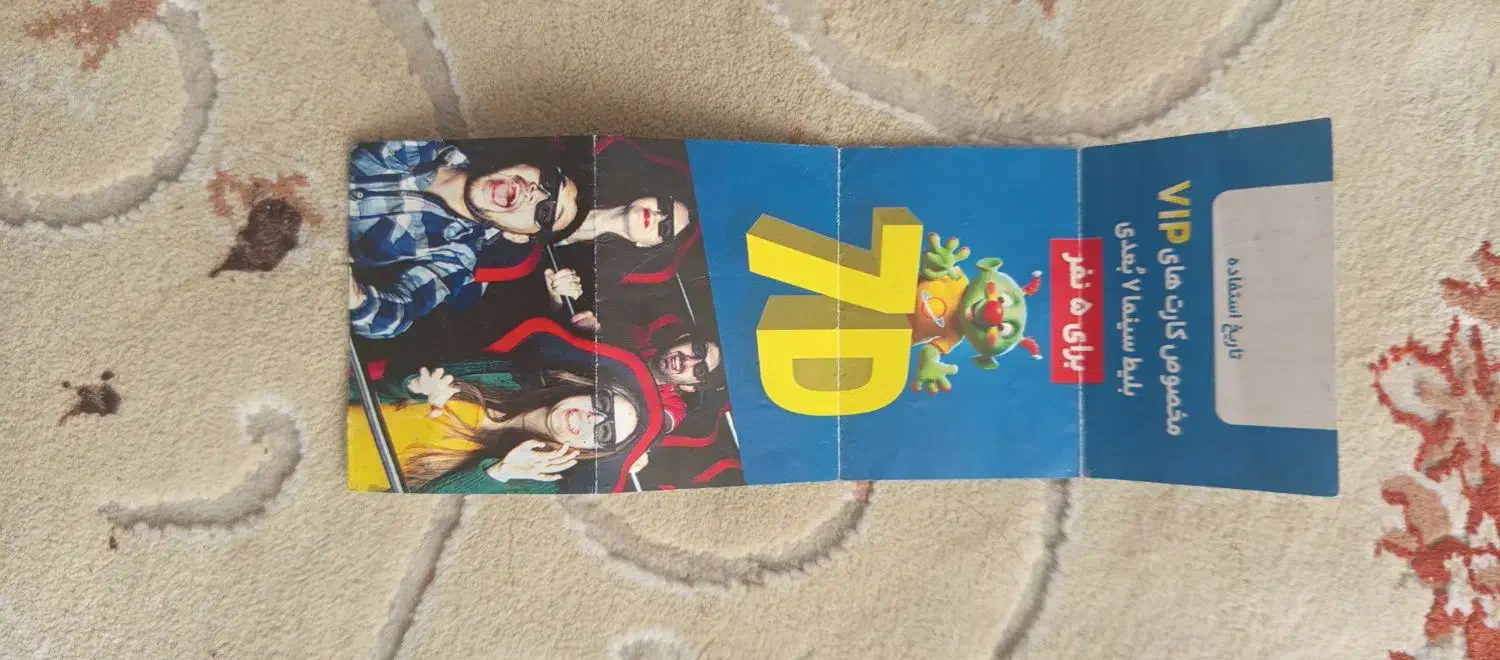 کارت شهربازی|کارت هدیه و تخفیف|مشهد, شهید فرامرز عباسی|دیوار