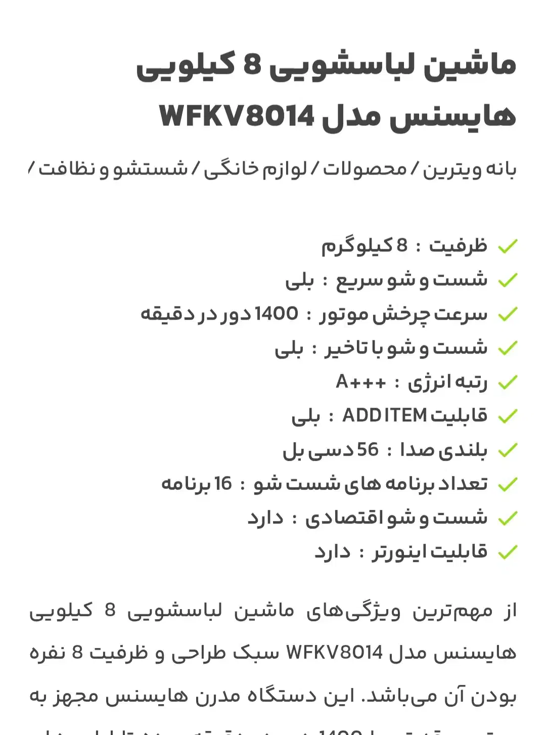 لباسشویی ۸کیلو هایسنس آک|ماشین لباسشویی و خشک‌کن لباس|خرم‌آباد, |دیوار