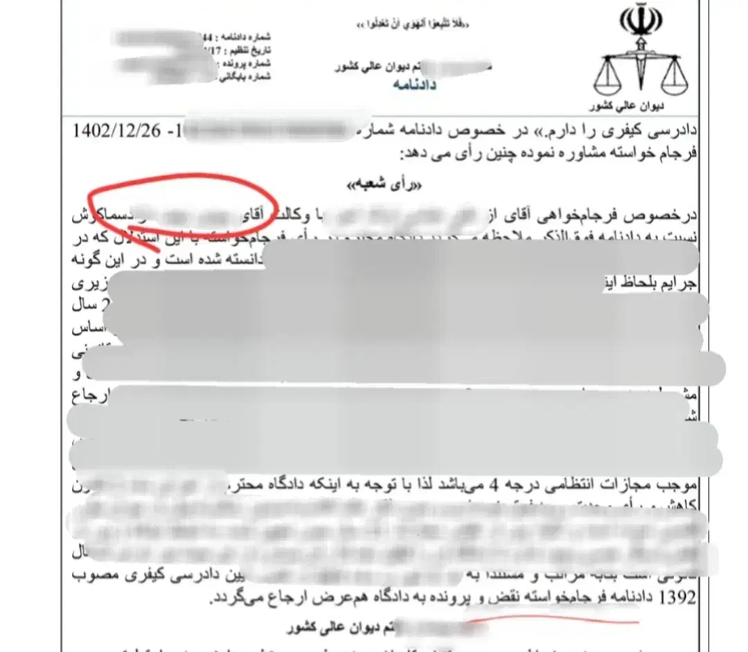 وکیل قوی مواد مخدر اعدام دیوان عالی کشور|خدمات مالی، حسابداری، بیمه|تهران, مهران (سیدخندان)|دیوار