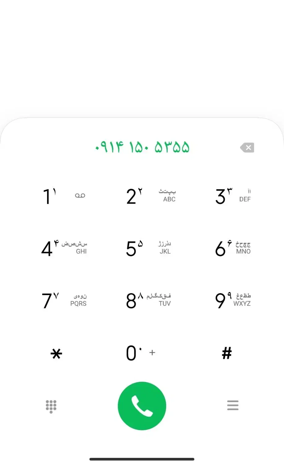سیم کارت کد یک.۹۱۴|سیم‌کارت|اردبیل, |دیوار