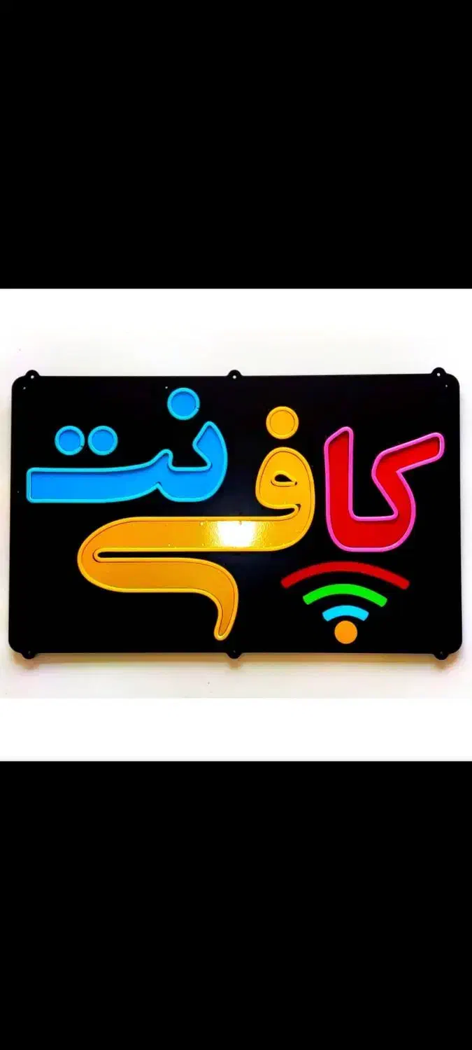 انجام تمام امور کافینت|خدمات رایانهای و موبایل|پرند, فاز ۶|دیوار