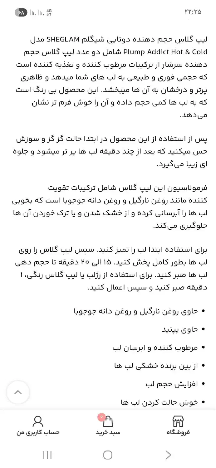 پک دوتایی لیپ گلاس لب شیگلم|آرایشی، بهداشتی، درمانی|اسلامآباد غرب, |دیوار