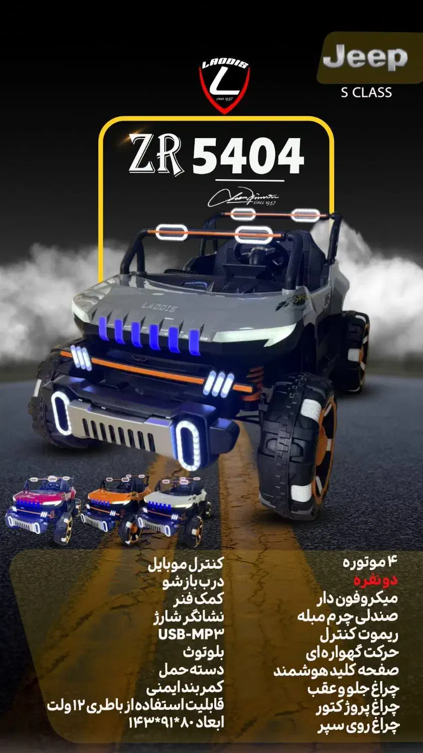 بار جدید ماشین شارژی و موتور شارژی|اسباببازی|بیرجند, |دیوار