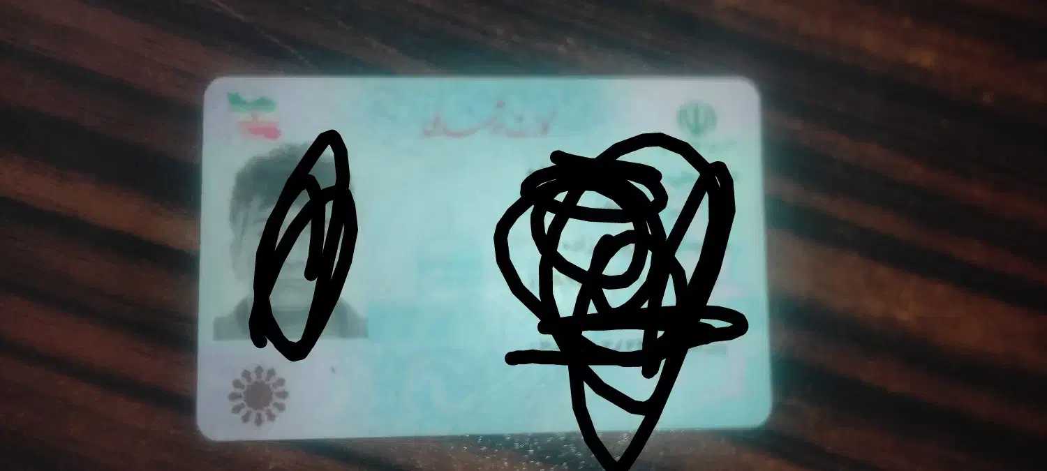 کارت ملی پیدا شده|اشیا|شیروان (خراسان), |دیوار