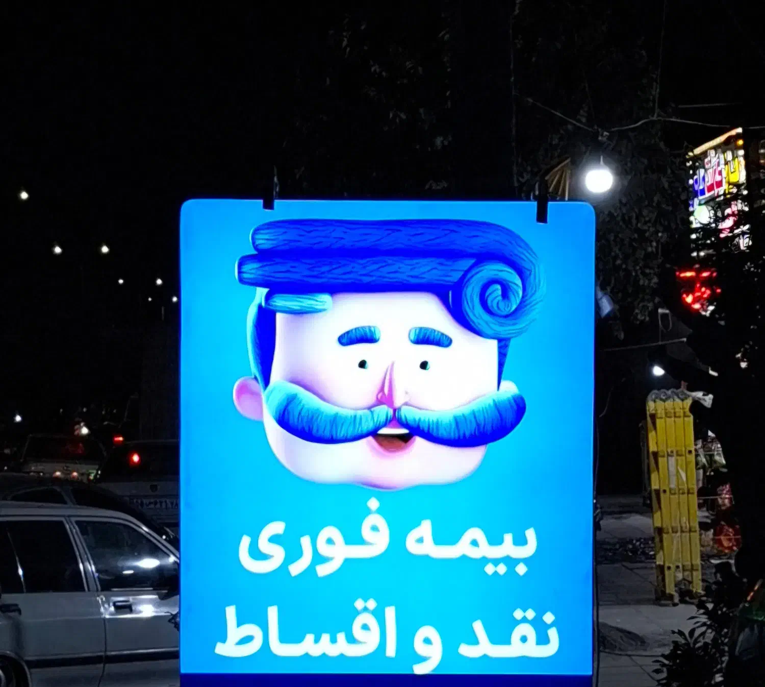 بیمه فوری نقد و اقساط|خدمات مالی، حسابداری، بیمه|محمدشهر, محمدشهر|دیوار