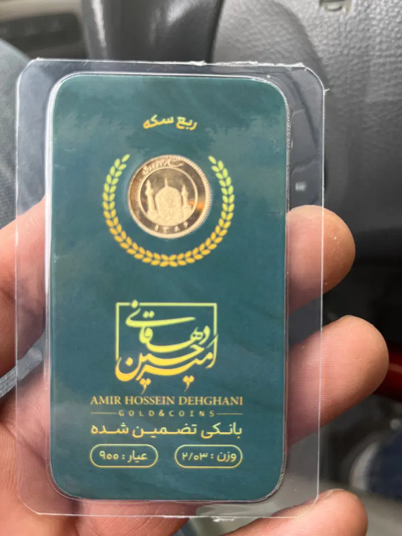ربع سکه|جواهرات|کرمان, |دیوار
