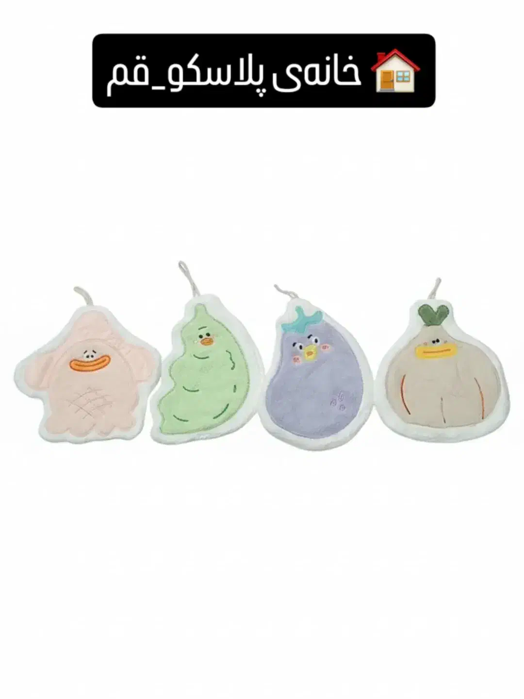 دستگیره آشپزخانه|سفره، حوله، دستمال آشپزخانه|قم, آزادگان|دیوار