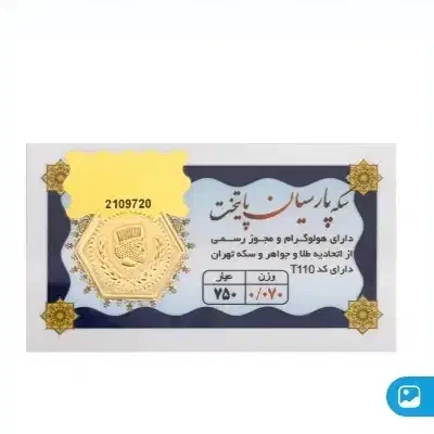 درآمد طلایی|کارت هدیه و تخفیف|شیراز, آبیاری|دیوار