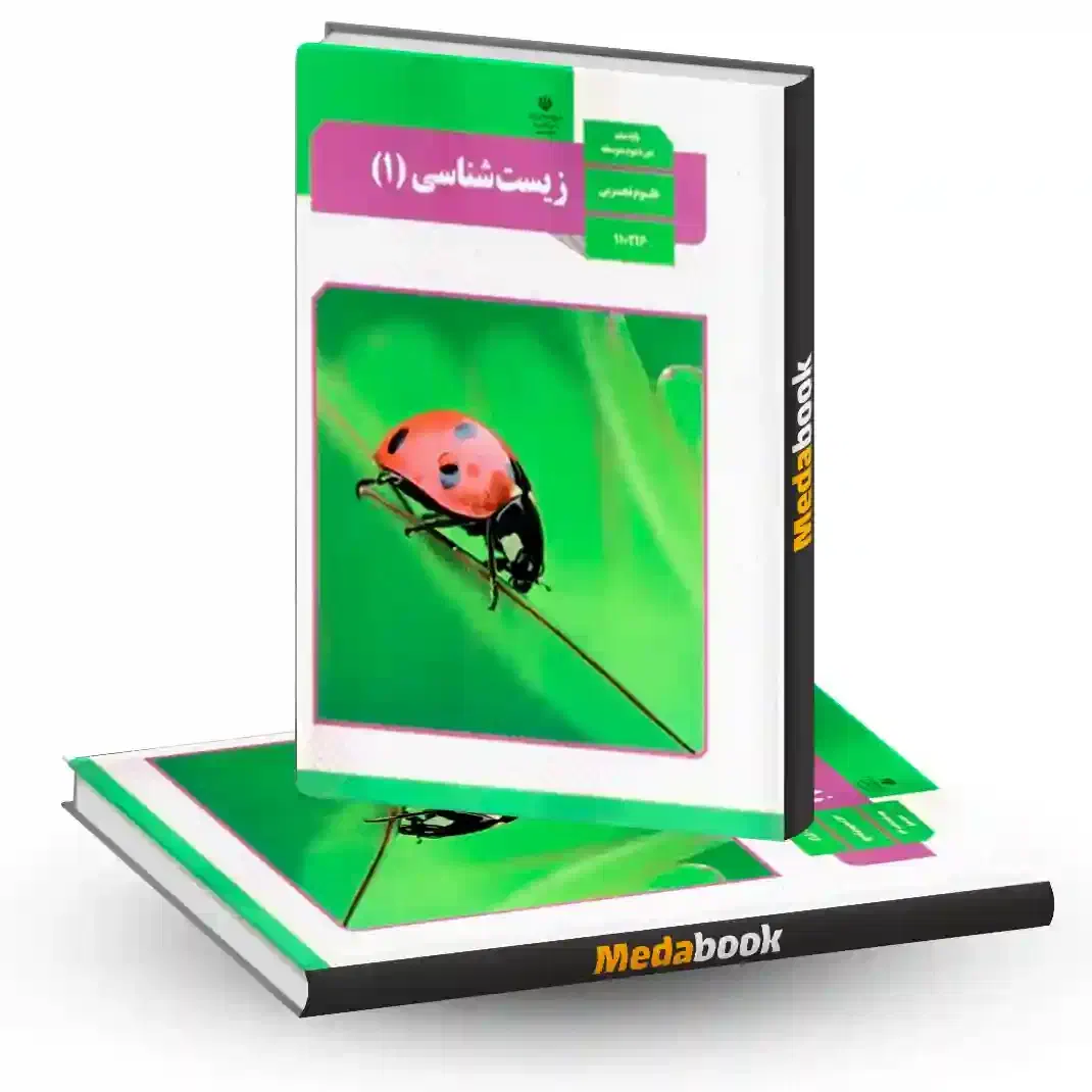 تدریس زیست دهم ، یازدهم و دوازدهم|خدمات آموزشی|تبریز, |دیوار