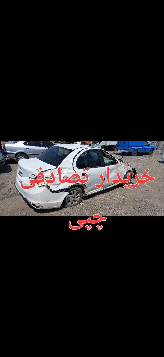 پارس معاوضه تصادفی چپی وغیره در هر وضعیتی|خودرو سواری و وانت|تهران, الهیه|دیوار