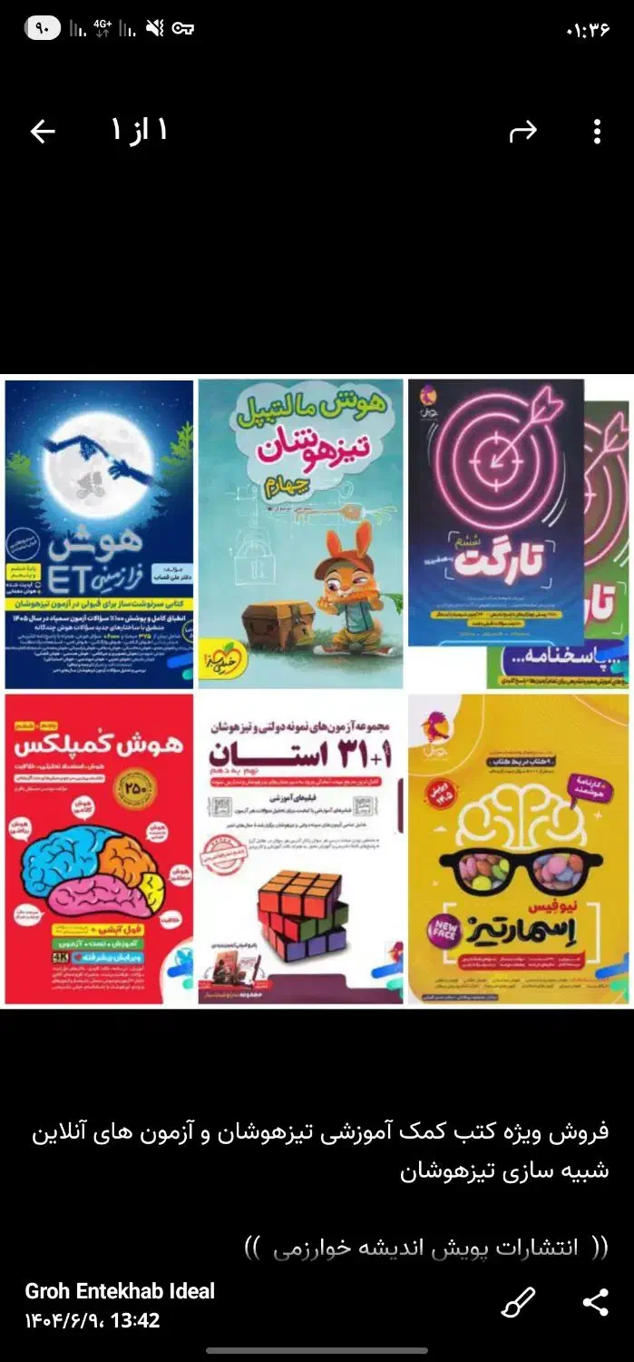 نیازمند همکار و مدرس در مجموعه اموزشی|استخدام آموزشی|مشهد, هنرستان|دیوار