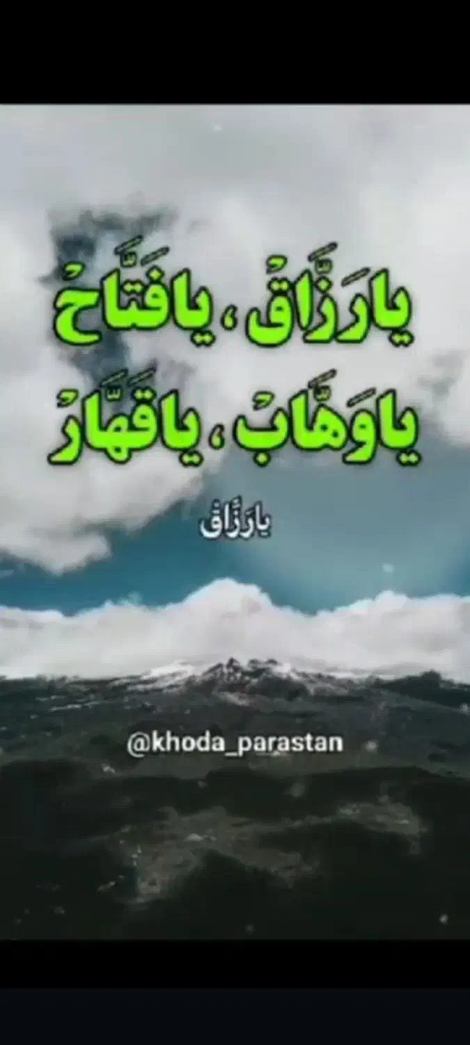 نیازمند به دعانویس هستم بشرط نتیجه مجرب شده|فعالیت داوطلبانه|خرمشهر, |دیوار