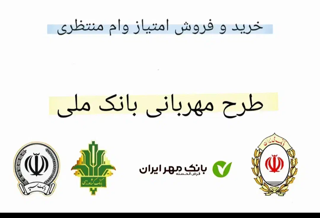 وام بانک ملی دارم|خدمات مالی، حسابداری، بیمه|بافق, |دیوار