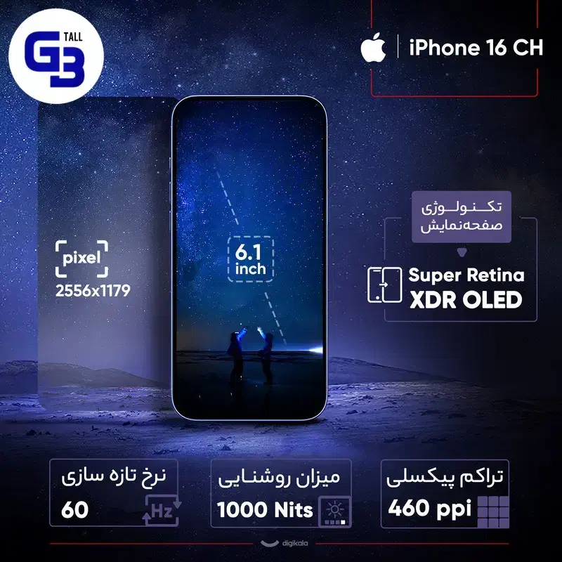 گوشی موبایل اپل مدل iPhone 16 CH|موبایل|تهران, نیروی هوایی (پیروزی)|دیوار