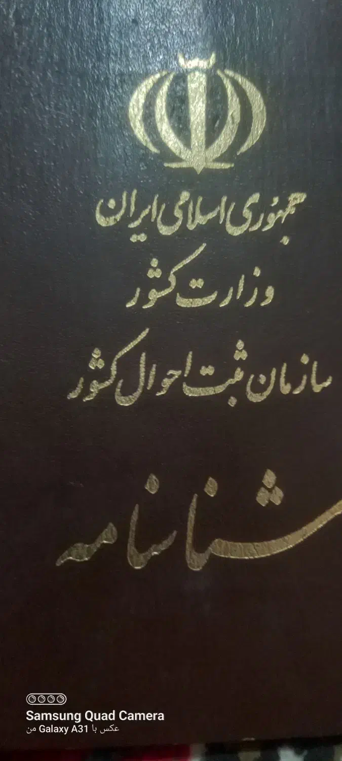 شناسنامه گمشده|اشیا|شوشتر, |دیوار