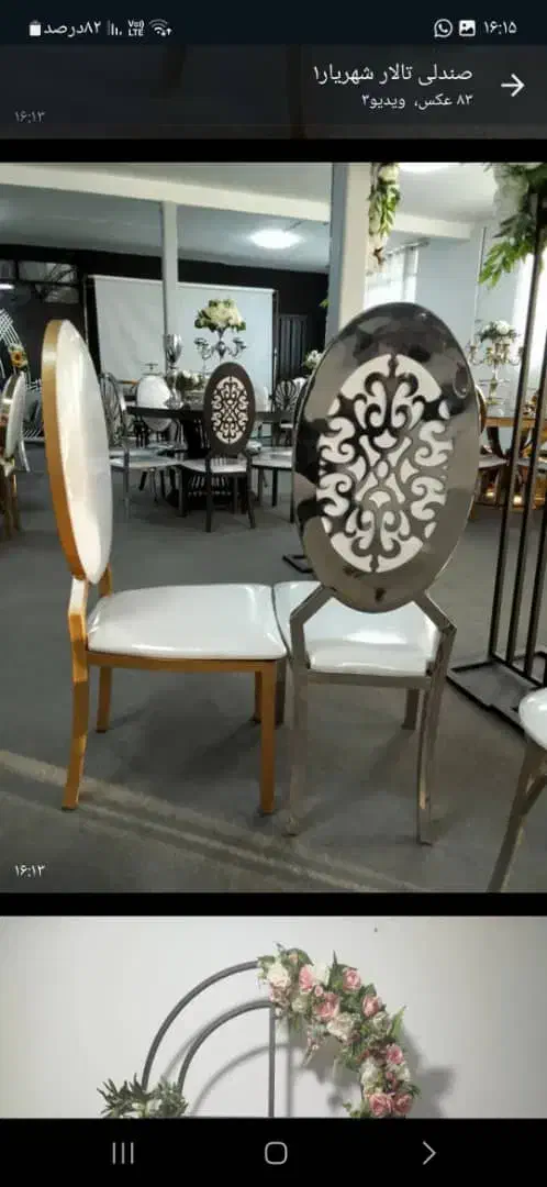 صندلی تالاری مدل نرجس|عمده‌فروشی|ساری, |دیوار