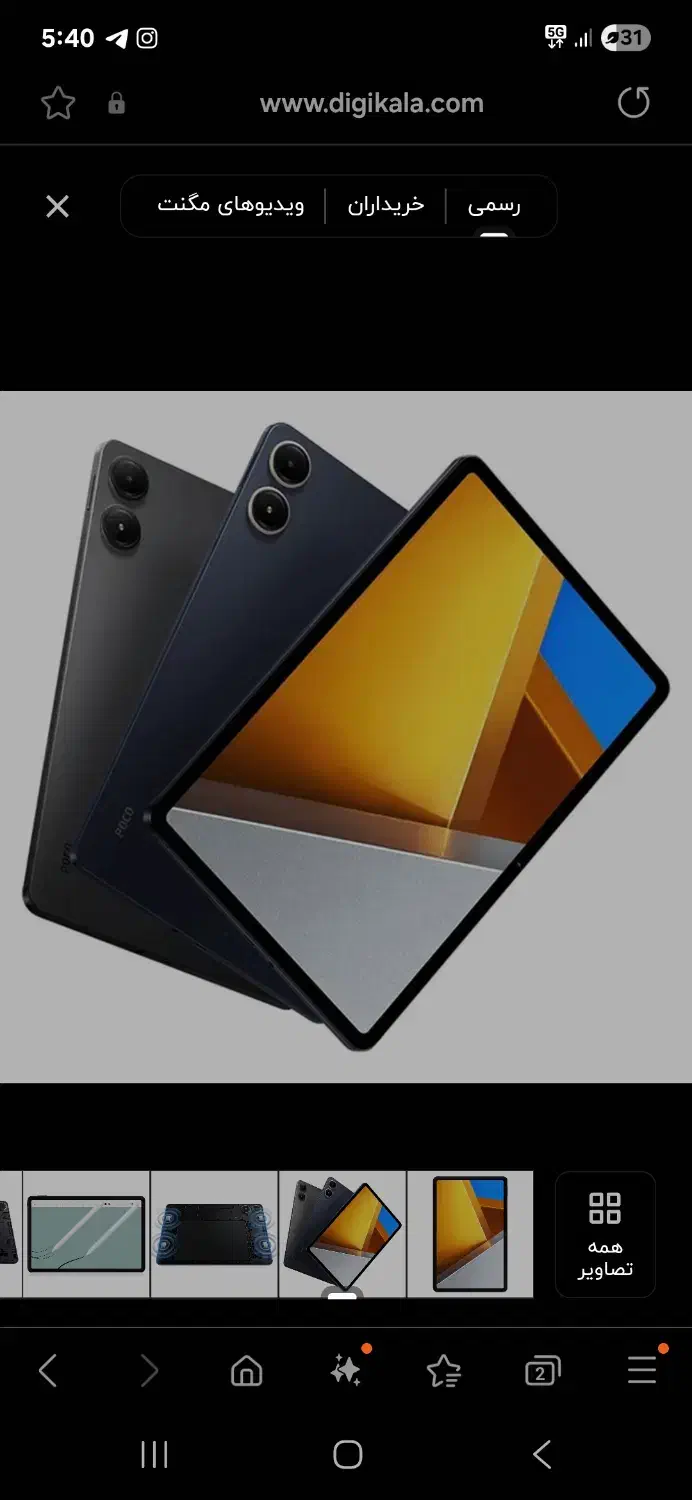 پوکو پد ،تبلت|تبلت|اصفهان, ملکشهر|دیوار