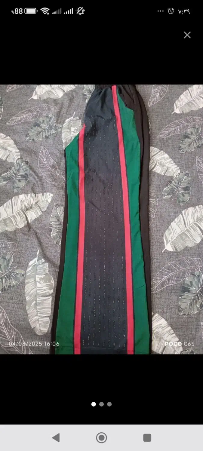 لباس ورزشی گرم کن|لباس|رودهن, |دیوار