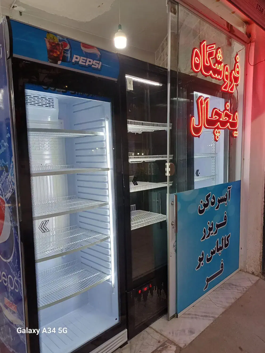 یخچال کارکرده  الکترو استیل داخل مشکی /سفید|فروشگاه و مغازه|مشهد, حجت|دیوار