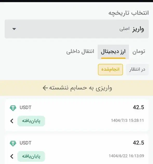 روزی دو دلار جایزه بگیرید|کارت هدیه و تخفیف|قرچک, دانشگاه پیام نور قرچک|دیوار