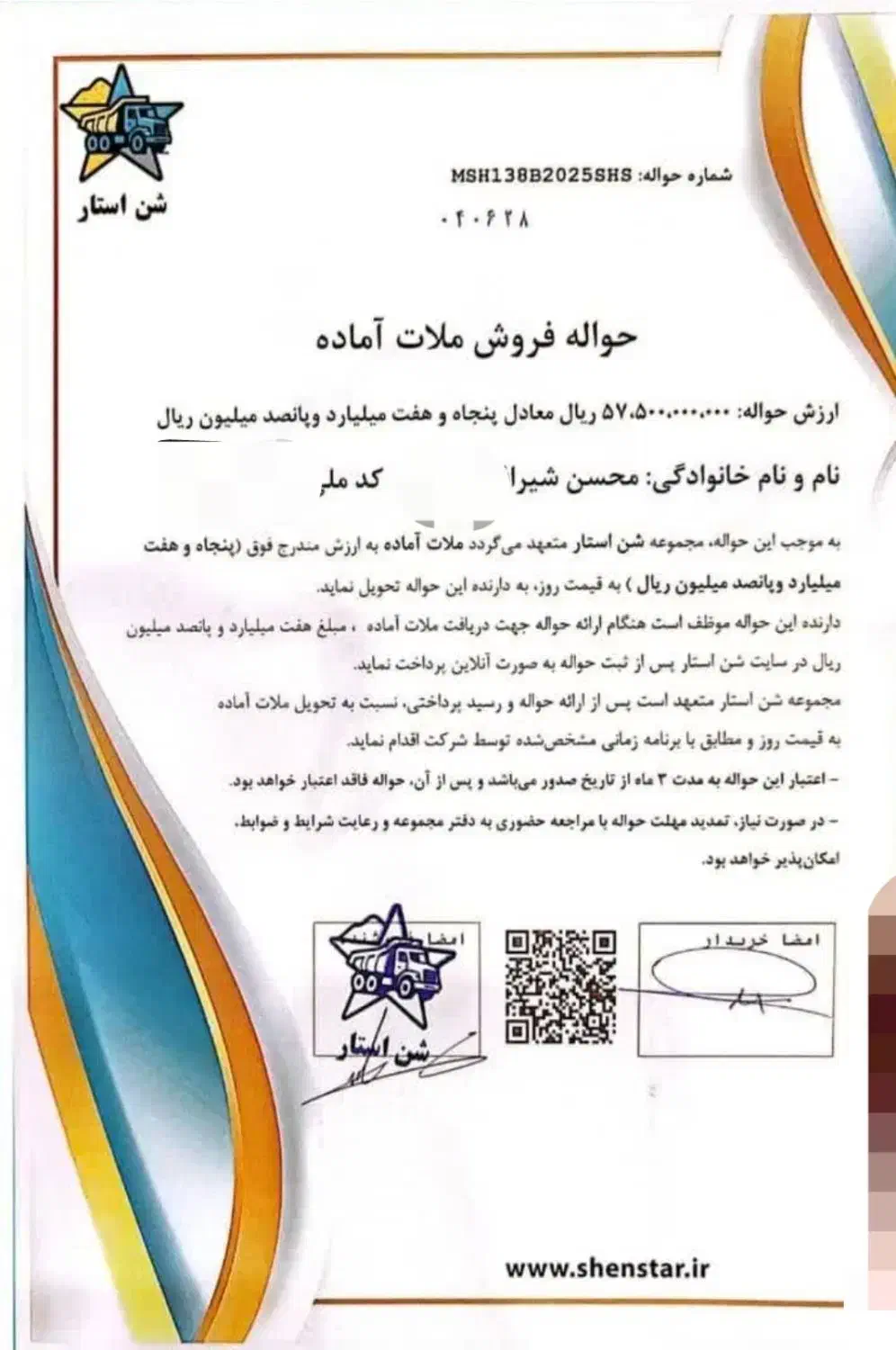 حواله ملات ساختمان|مصالح و تجهیزات ساختمان|کاشان, کلنگه|دیوار