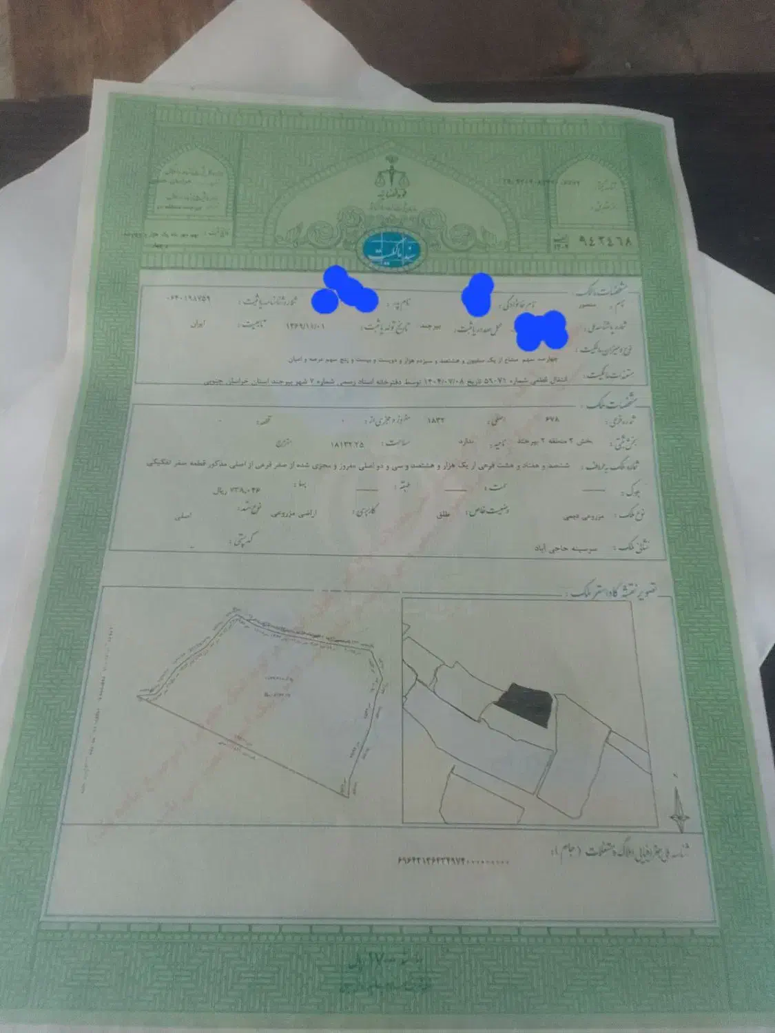 زمین مزروعی حاجی آبادبیرجند|فروش زمین و ملک کلنگی|سربیشه, |دیوار