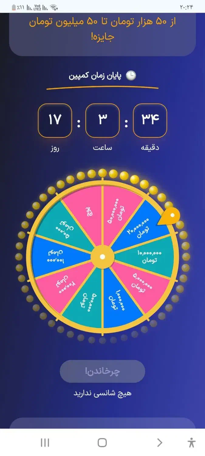 روزای 50 میلیونی|کارت هدیه و تخفیف|نیشابور, هفده شهریور|دیوار