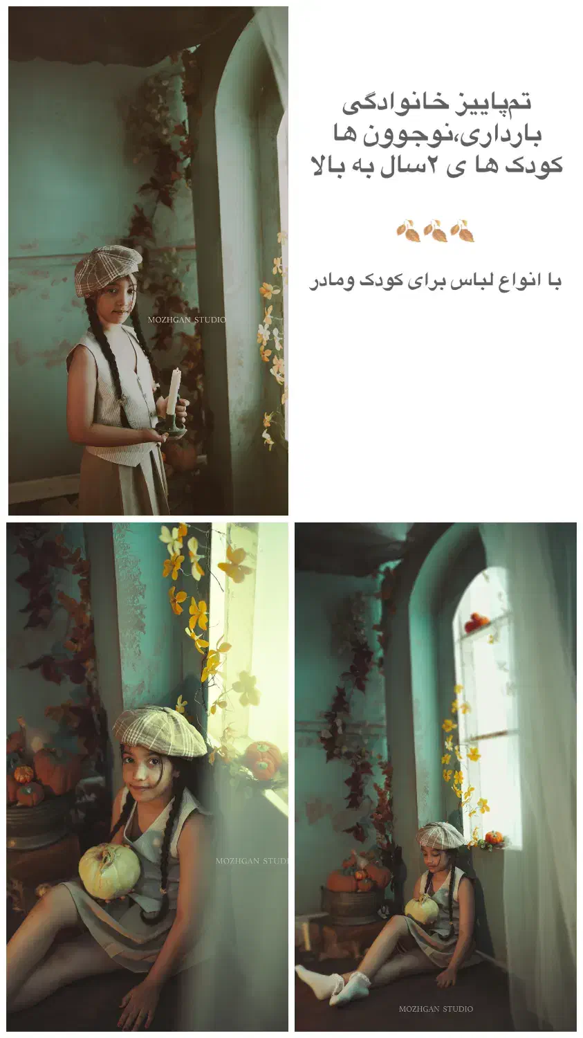 آتلیه عکاسی تخصصی نوزاد کودک بارداری|خدمات پذیرایی، مراسم|ورامین, ورامین|دیوار