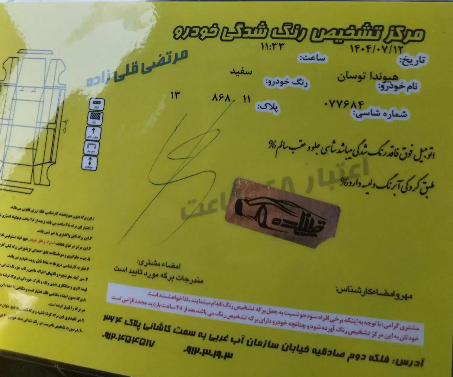 توسان ۲۰۱۵|خودرو سواری و وانت|تهران, پونک|دیوار
