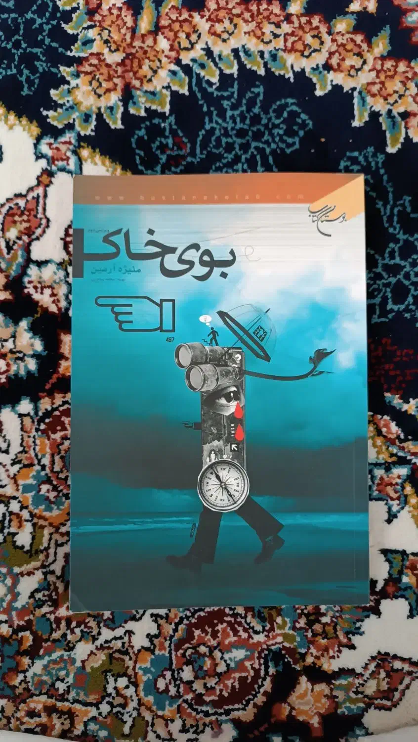 کتاب های قدیمی و جدید زیر قیمت (ورق بزنید)|کتاب و مجله ادبی|قم, نیروگاه|دیوار