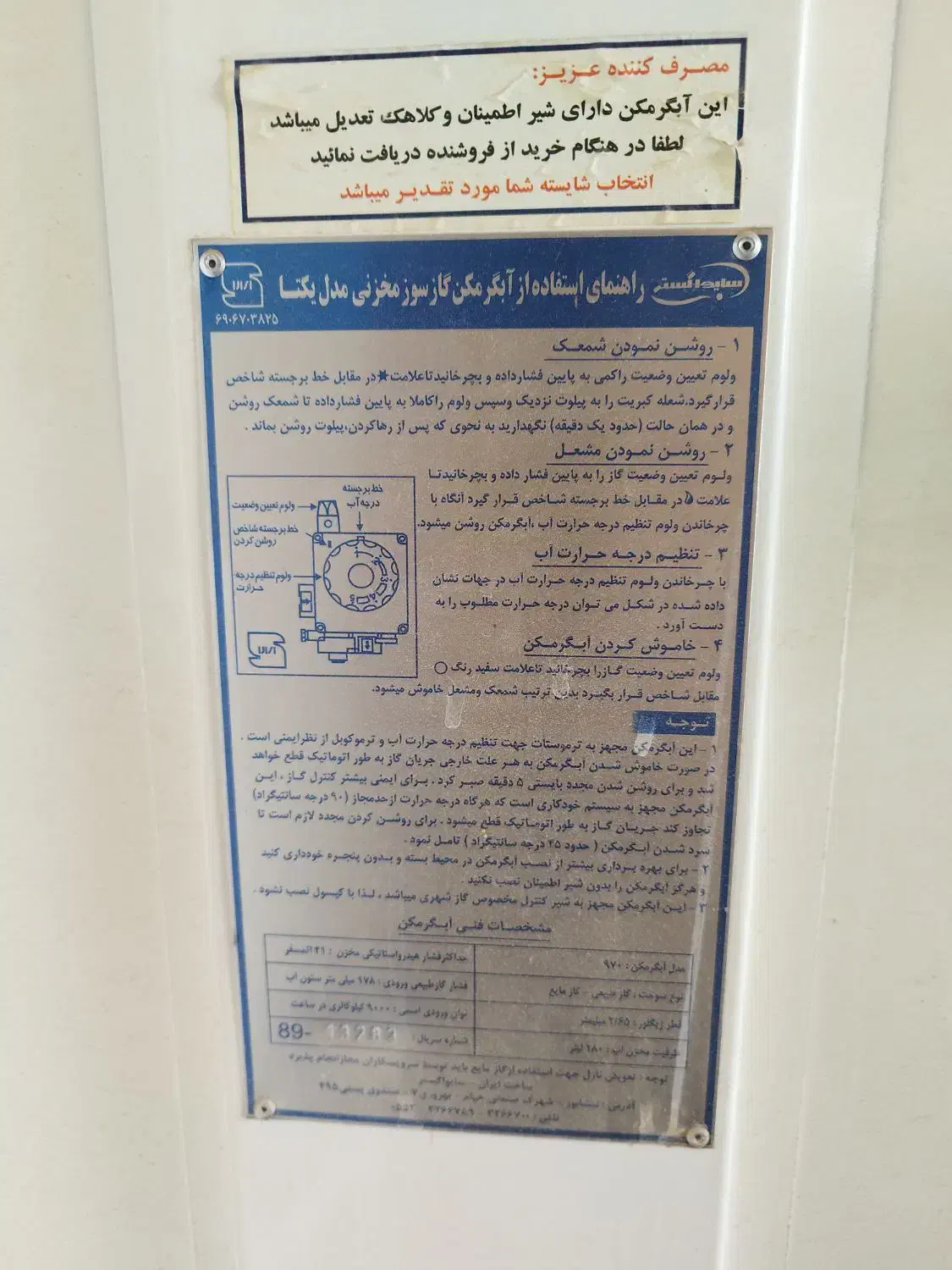 ابگرمکن|آبگرمکن، پکیج، شوفاژ|اسلام‌‌آباد غرب, |دیوار