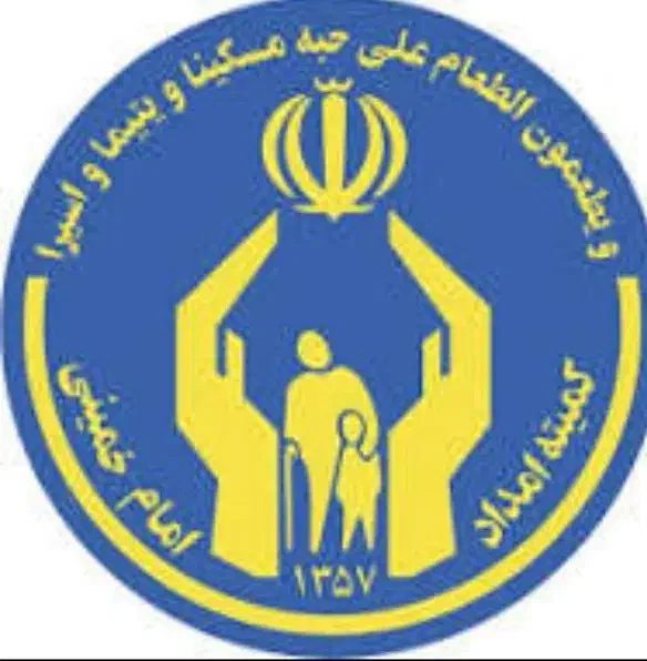 ثبت نام کمیته امداد|خدمات رایانهای و موبایل|زاهدان, |دیوار