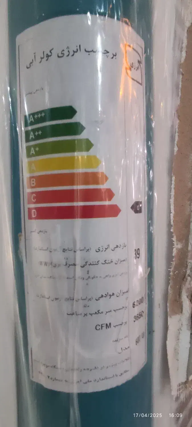 کولر آبی سنگر کار|کولر آبی|پردیس, فاز ۱۱|دیوار