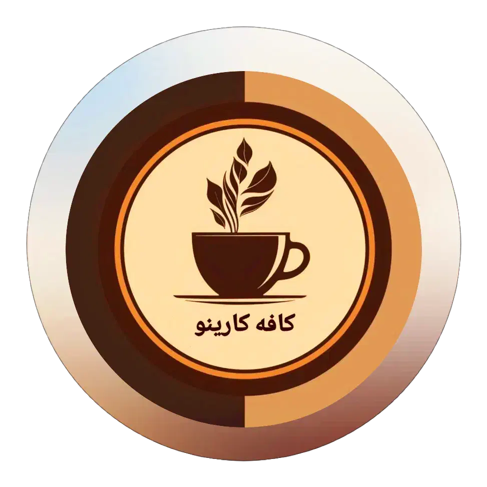 کافه کارینو|کافی‌شاپ و رستوران|آباده, |دیوار