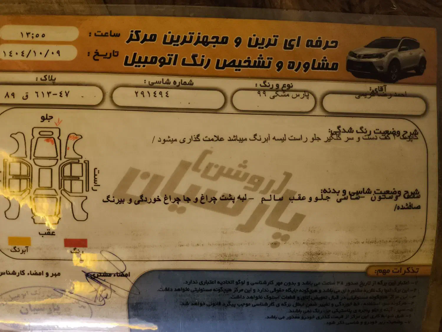 پارس tu5 مدل ۹۹ دریچه سیمی|خودرو سواری و وانت|اراک, |دیوار