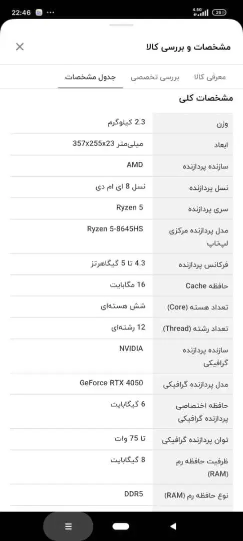 لپ تاپ hp victus 2082|رایانه همراه|تهران, نعمت‌آباد|دیوار