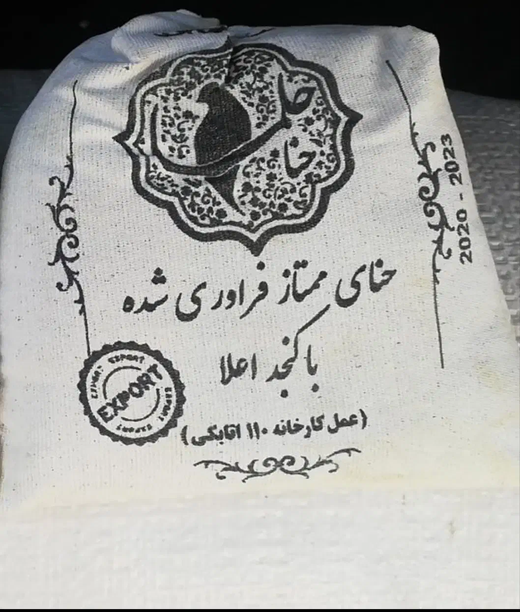 ارسال حنا از حناسابی|آرایشی، بهداشتی، درمانی|ابرکوه, |دیوار