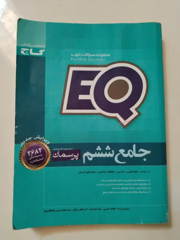 کتاب|کتاب و مجله آموزشی|بیرجند, |دیوار