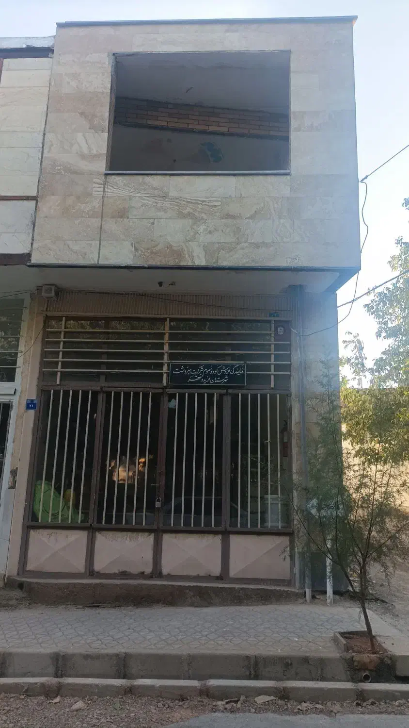 مغازه تجاری|فروش مغازه و غرفه|فریدونشهر, |دیوار