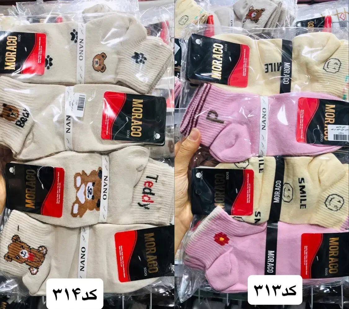 مچیکش اسپرت/تولیدجوراب یاس/پخش|لباس|اصفهان, ارزنان|دیوار