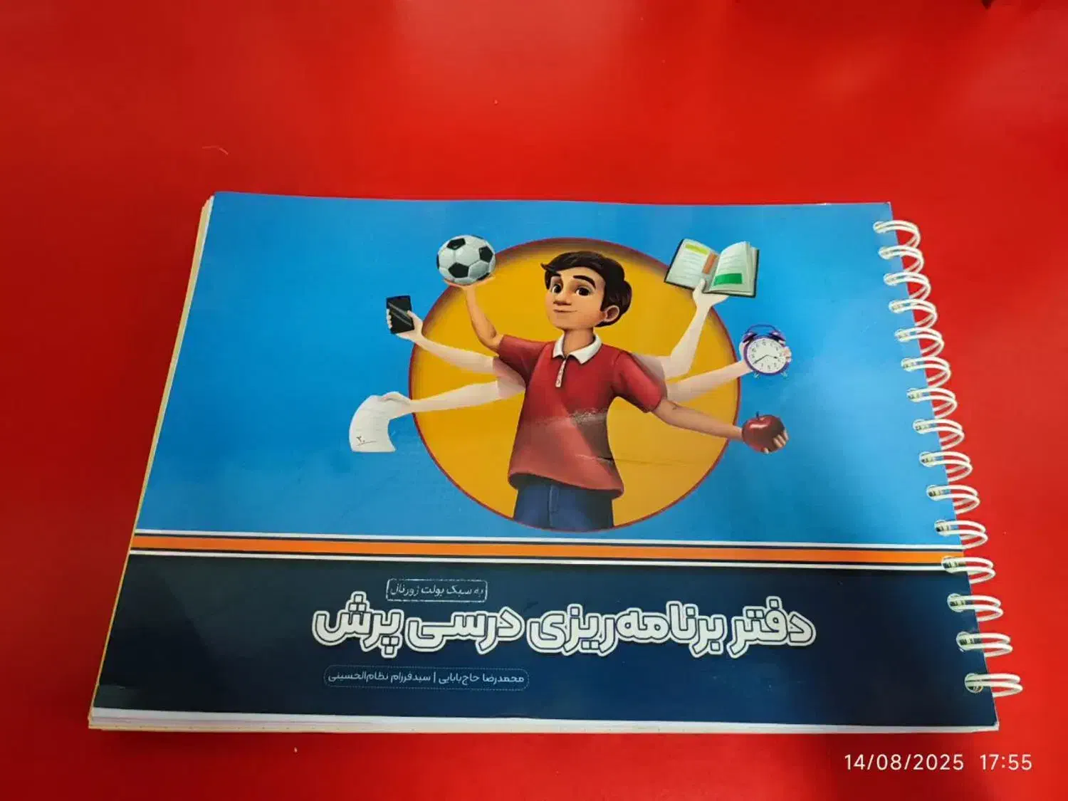 کتابهای درسی پرش|کتاب و مجله آموزشی|بندر انزلی, استادیوم|دیوار