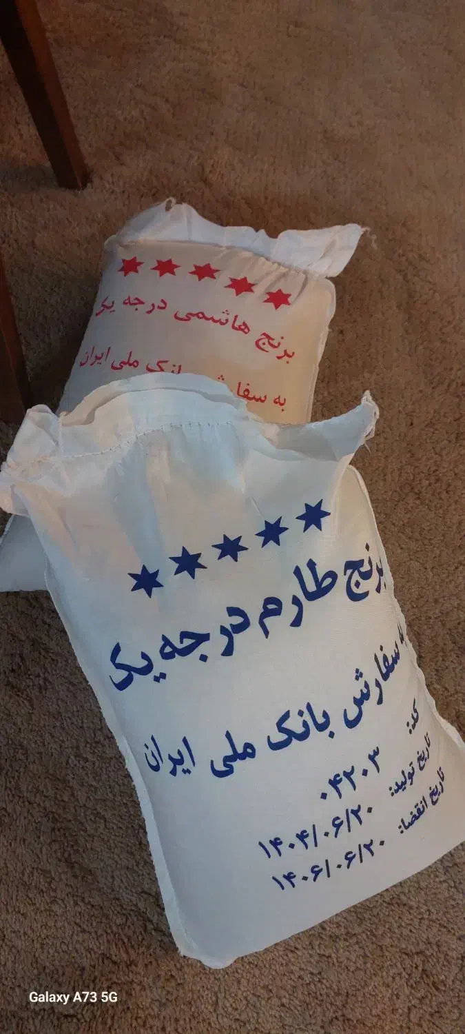 برنج طارم و هاشمی|خوردنی و آشامیدنی|شیراز, فرهنگ شهر|دیوار