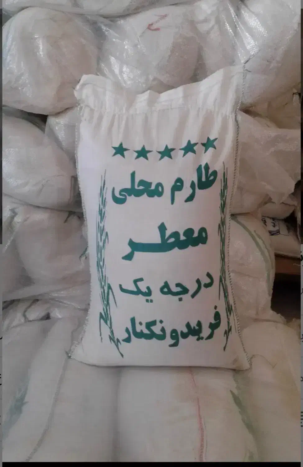 برنج دو نوج طارم هاشمی فریدونکنار|خوردنی و آشامیدنی|قائمشهر, |دیوار