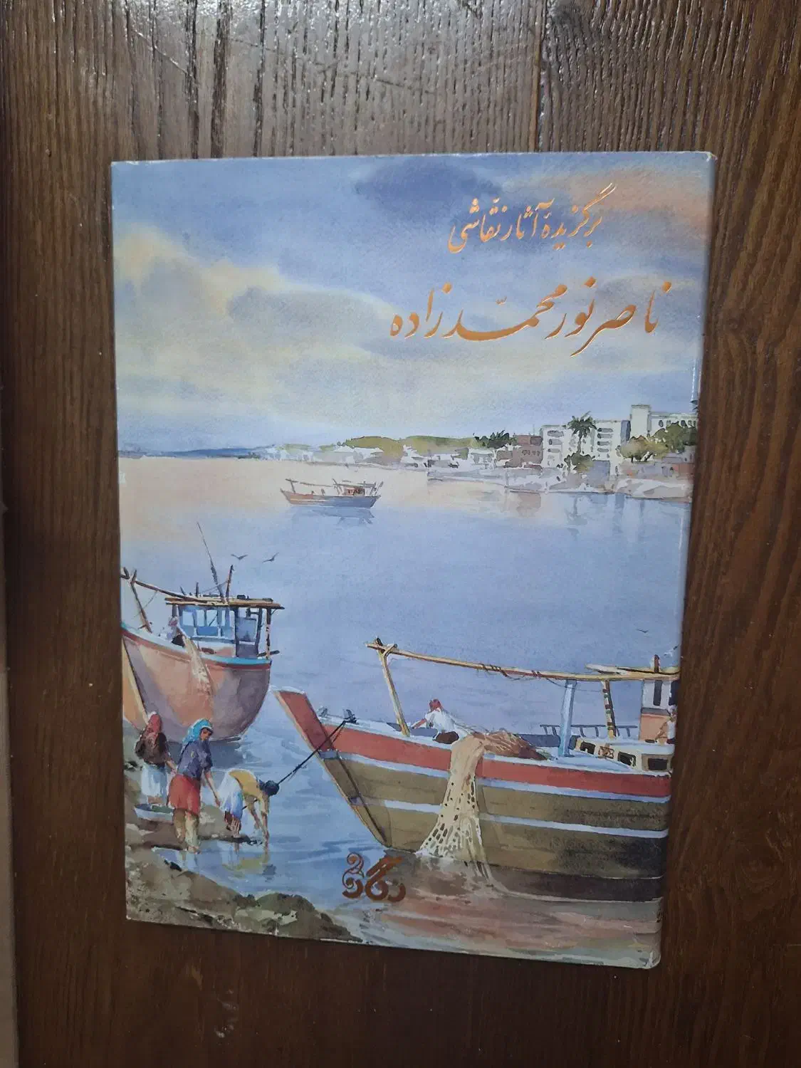 کتاب های برگزیده آثار نقاشی هنرمندان|کتاب و مجله آموزشی|تهران, دانشگاه شریف|دیوار