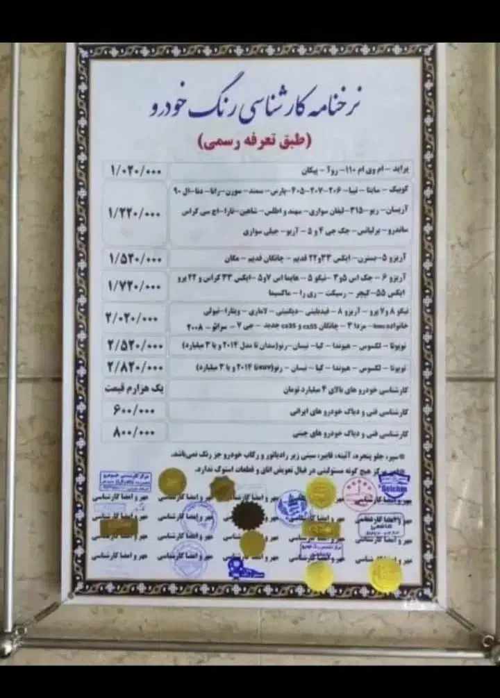 شرکت کارشناسی تضمین خودرو گیلان|خدمات موتور و ماشین|بندر انزلی, چهارفریضه|دیوار