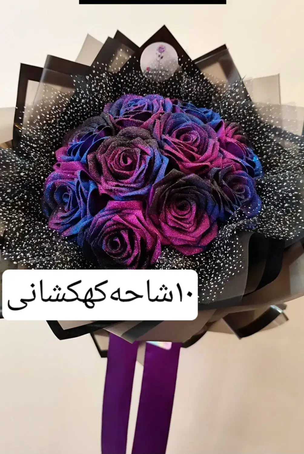 گل‌‌کهکشانی‌‌‌قابل‌سفارش‌|گل مصنوعی|خوی, |دیوار